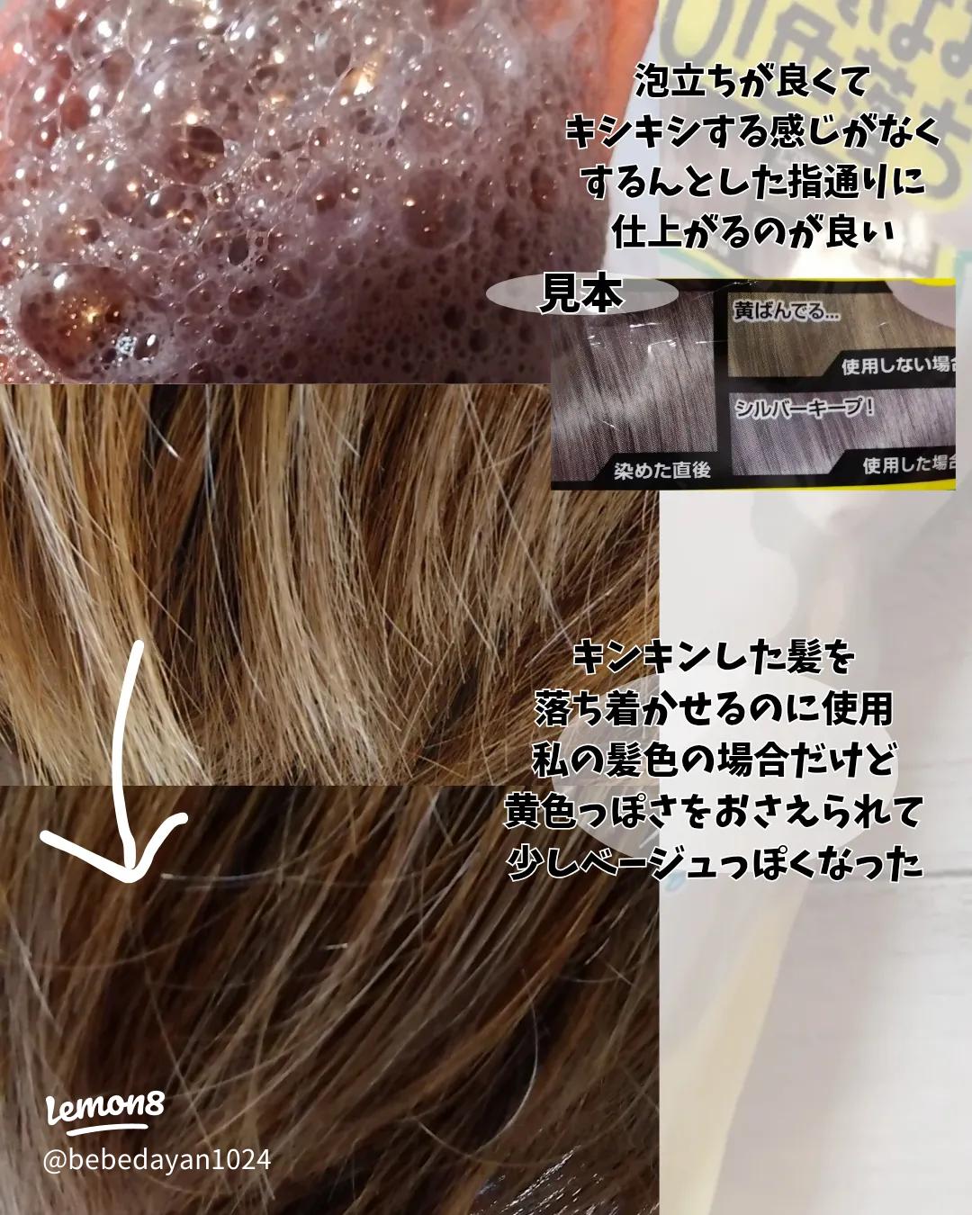 美容師が解説！シルバーシャンプーの使い方とは？効果や使用頻度を解説！ 森越 道大 公式サイト│GARDEN所属のパーマ美容師