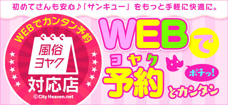 激安風俗マニアックス｜日本最大の格安風俗・ピンサロの専門情報サイト