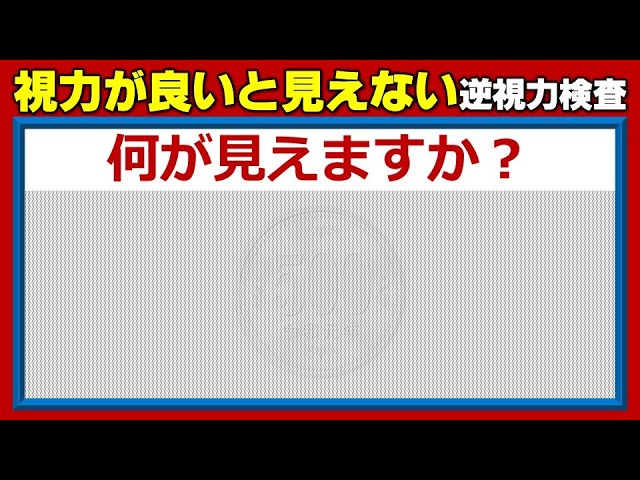 覗くタイプの視力検査で視力低下？！見えないと感じる謎 Menicon Miru ミナモア広島店コンタクトレンズ販売店のMeniconMiru公式サイト