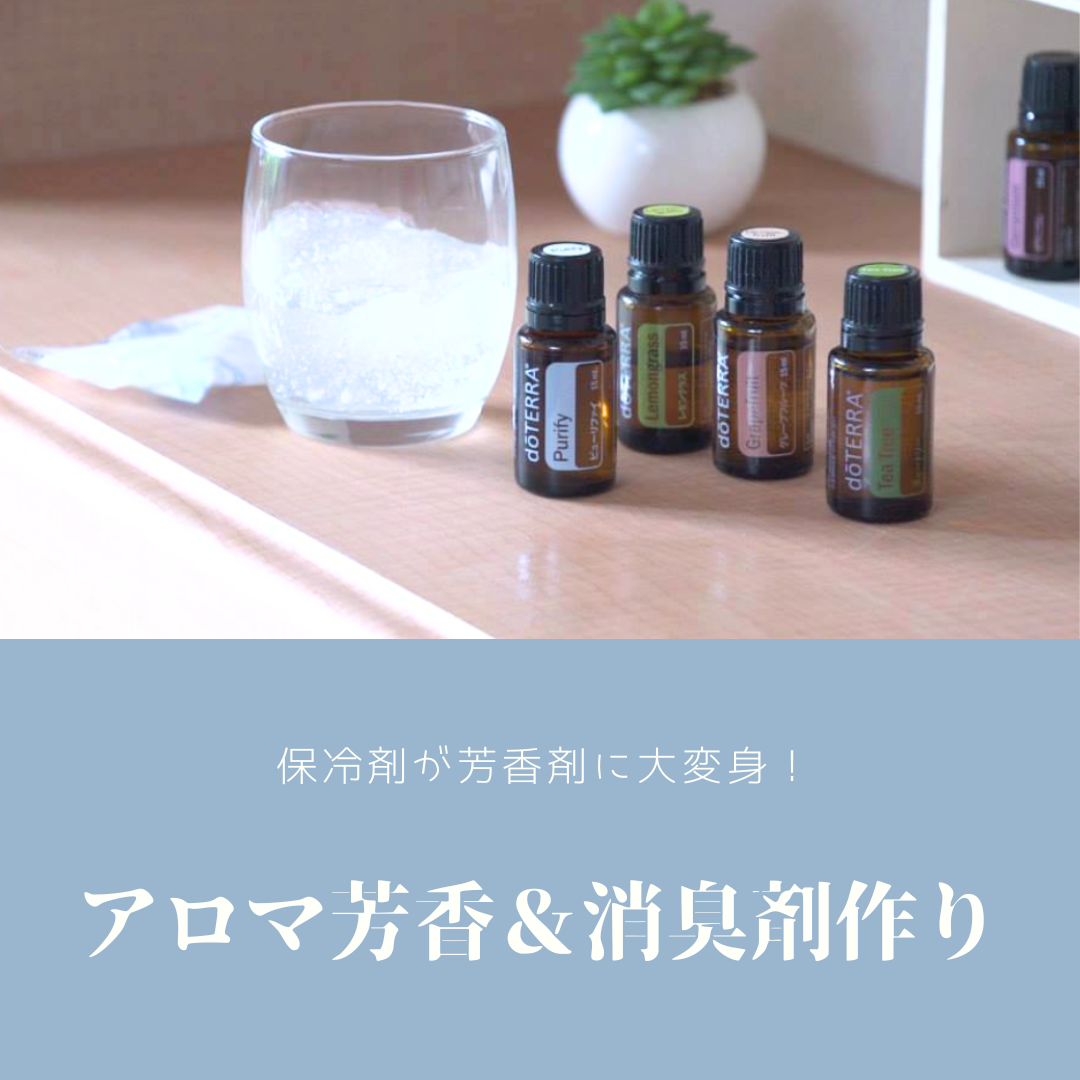 消臭に使える！アロマ重曹の作り方。天然の消臭剤で暮らしをすっきり整えようアロマライフスタイル