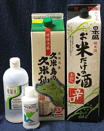 手作りドクダミ化粧水☆うたうまみ☆畑中摩美の日々の楽しみ☆
