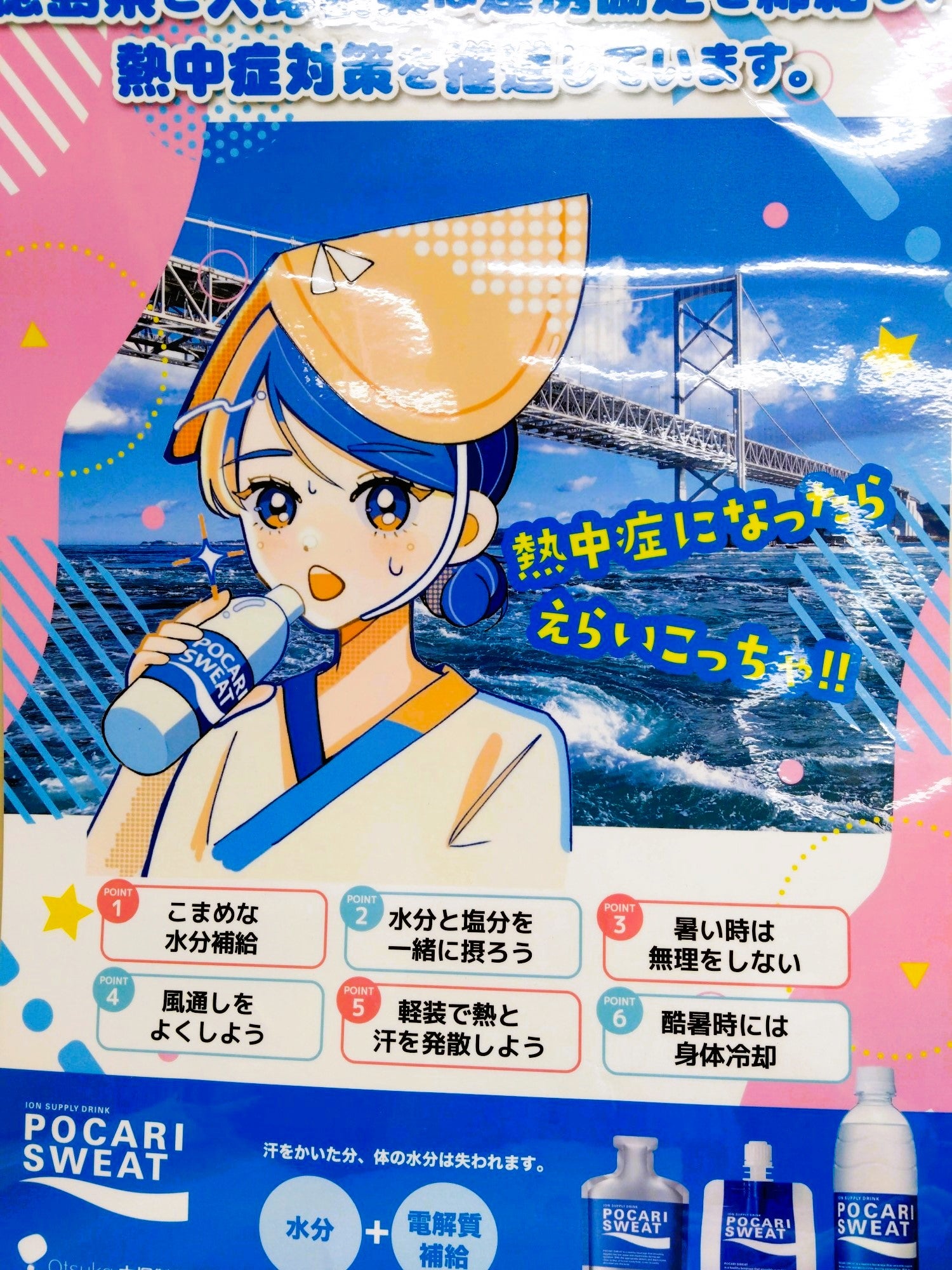 熱中症無料テンプレートデザイン。イラストや画像付きも豊富 - Canva キャンバ