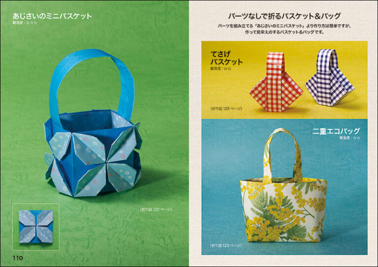 いつのまにか脳が元気に!?「脳科学でわかった！80歳からでも若返るすごい脳活おりがみ」脳活新聞