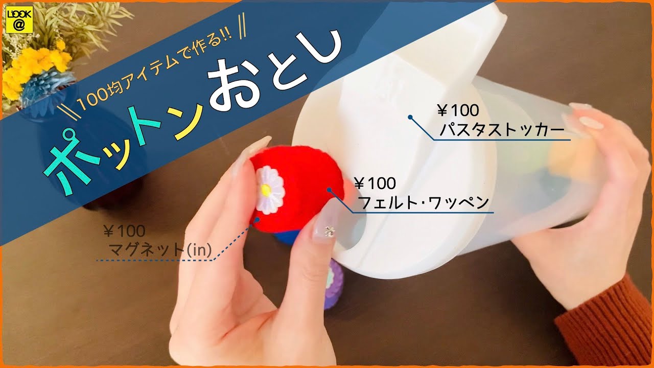 再販1428＊ペットボトルおとし12本セット＊ぽっとん＊知育＊手作り＊保育園＊おもちゃ＊モンテッソーリ教育＊療育グッズ✳︎コロナ対策＊クリスマス -KIRI000KIRI'S GALLERYminne byGMOペパボ 国内最大級のハンドメイド・手作り通販サイト