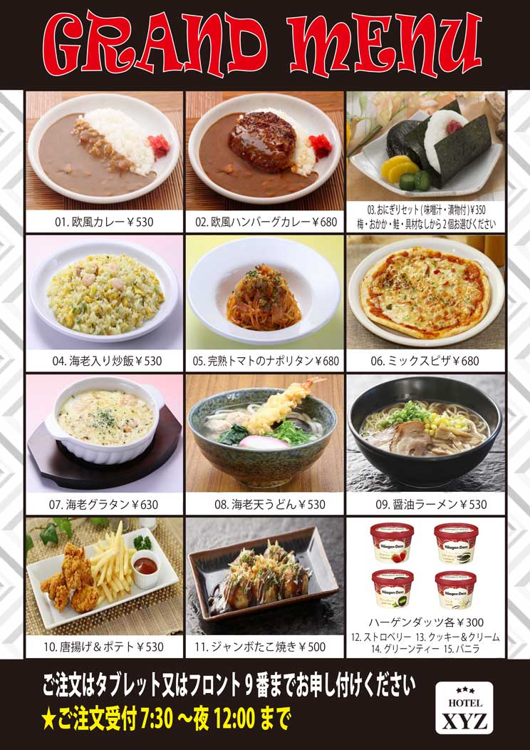 椿】お料理で選んでしまうホテル ～XYZ スペチア－レ :