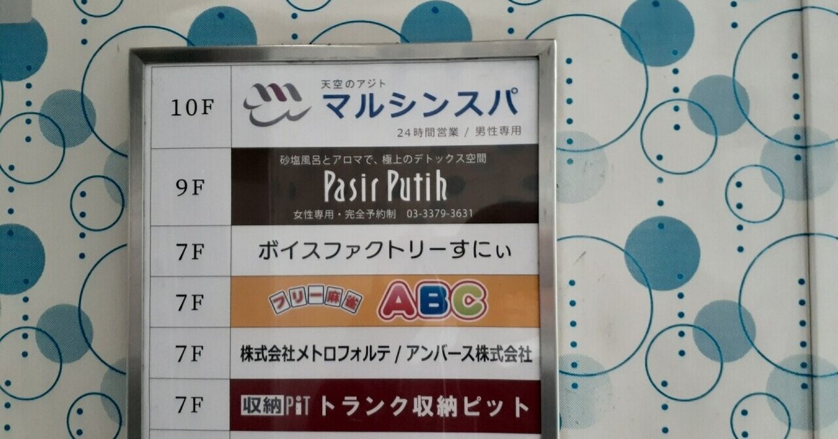 東京都渋谷区「笹塚駅」は都心へのアクセスもよく住み心地のいい街！住民から見た住みやすさを紹介します｜暮らし方から物件探し