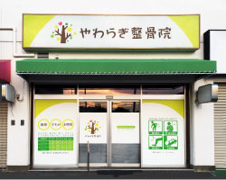 整体院の看板デザインお任せ！施工も全国ご対応！ 看板デザイン会社CUVIC