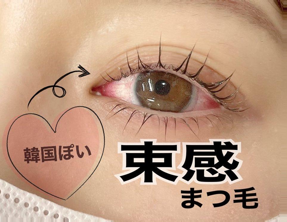 春日部まつ毛パーマ 上下まつ毛パーマ最新機器にまつわる情報や近況などを随時お知らせ春日部でエステならBeauty Salon Nine