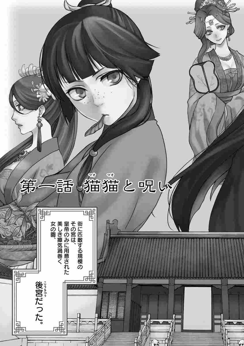 壬猫じんまお とは ピクシブ百科事典