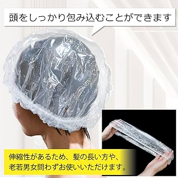 シャワーキャップ お風呂キャップ バスキャップ クリア使い捨てキャップ 10P 001390