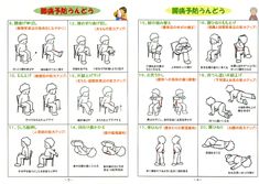 高齢者 体操 座って」の検索結果
