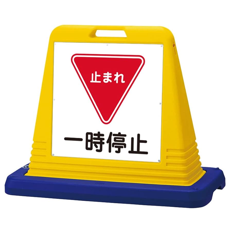 楽天市場平滑面用 下がり段差注意 フロアステッカー 3サイズ シール フロア 床 壁 ピクトサイン ピクトマーク 出入口 : POPコンビニ