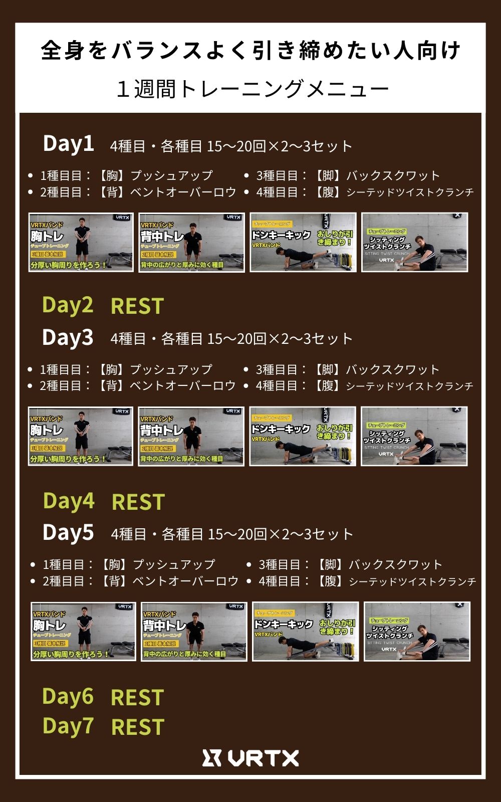 筋トレのジムメニュー、初心者でも続けられる週1〜3日のトレーニング内容。全身を効率よく鍛えよう - lala alive ララアライブ │フォーネスライフ