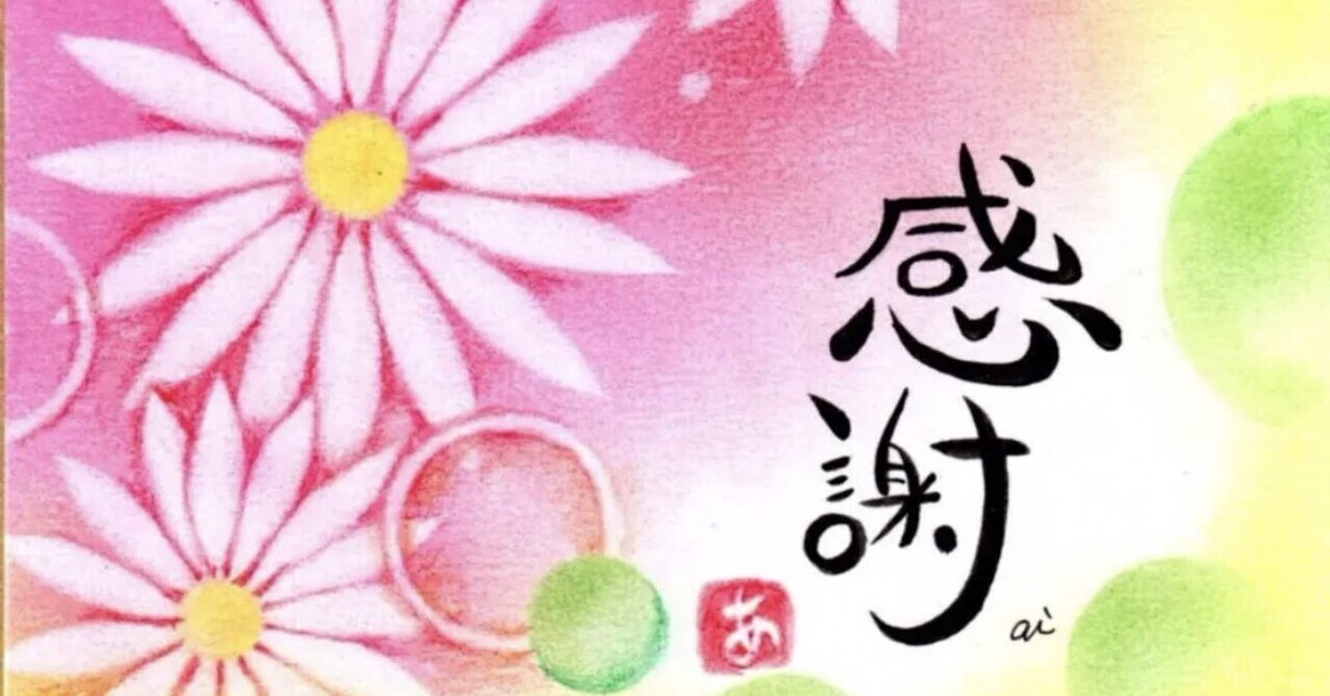 日々感謝 - SearchX