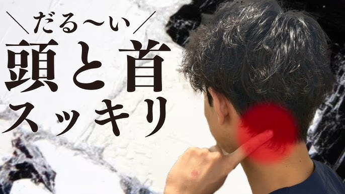 頭痛を改善するためのツボ押し横幕鍼灸院 兵庫県神戸市灘区-公式 横幕鍼灸院