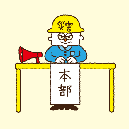 地震 対策 イラスト イラスト素材5411490- フォトライブラリ