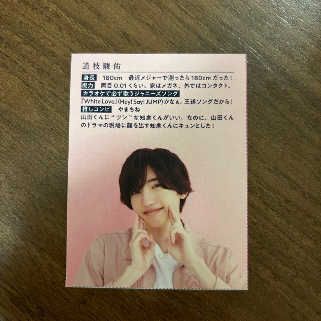 道枝駿佑髪型 切り方TikTok