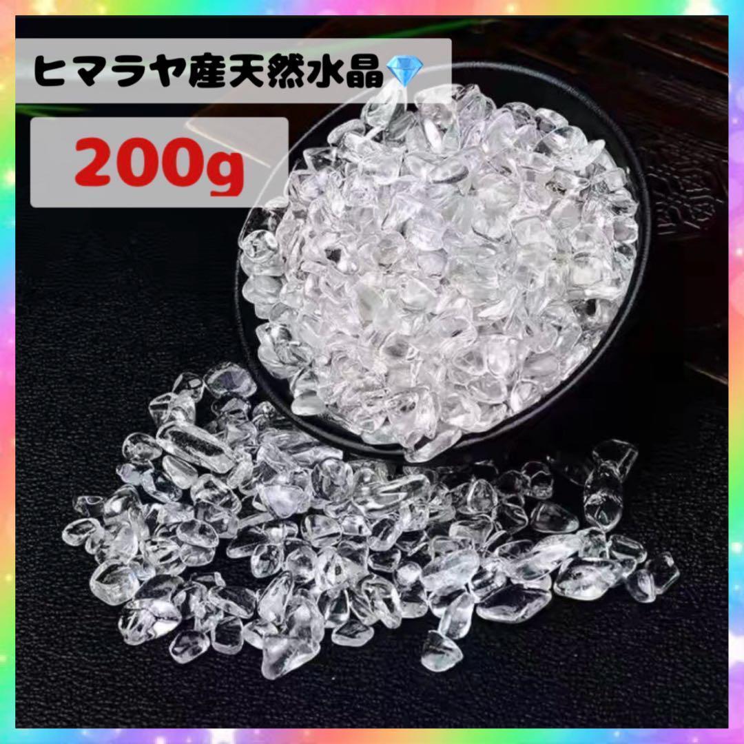 浄化用水晶さざれ石Natural Style powered by BASE