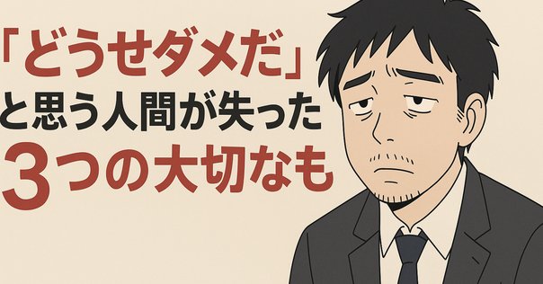 樺沢紫苑『読む！エナジードリンク』自暴自棄をもたらす「0−100思考」「低い自尊感情」「少ない失敗体験」SmartFLASH スマフラ 光文社週刊誌
