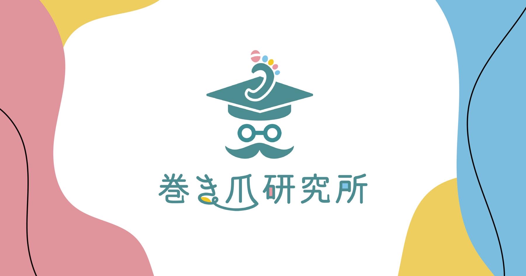 Qoo10巻き爪 自分で 巻き爪矯正 ネイルエイド