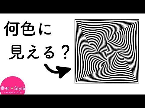 何色に見える