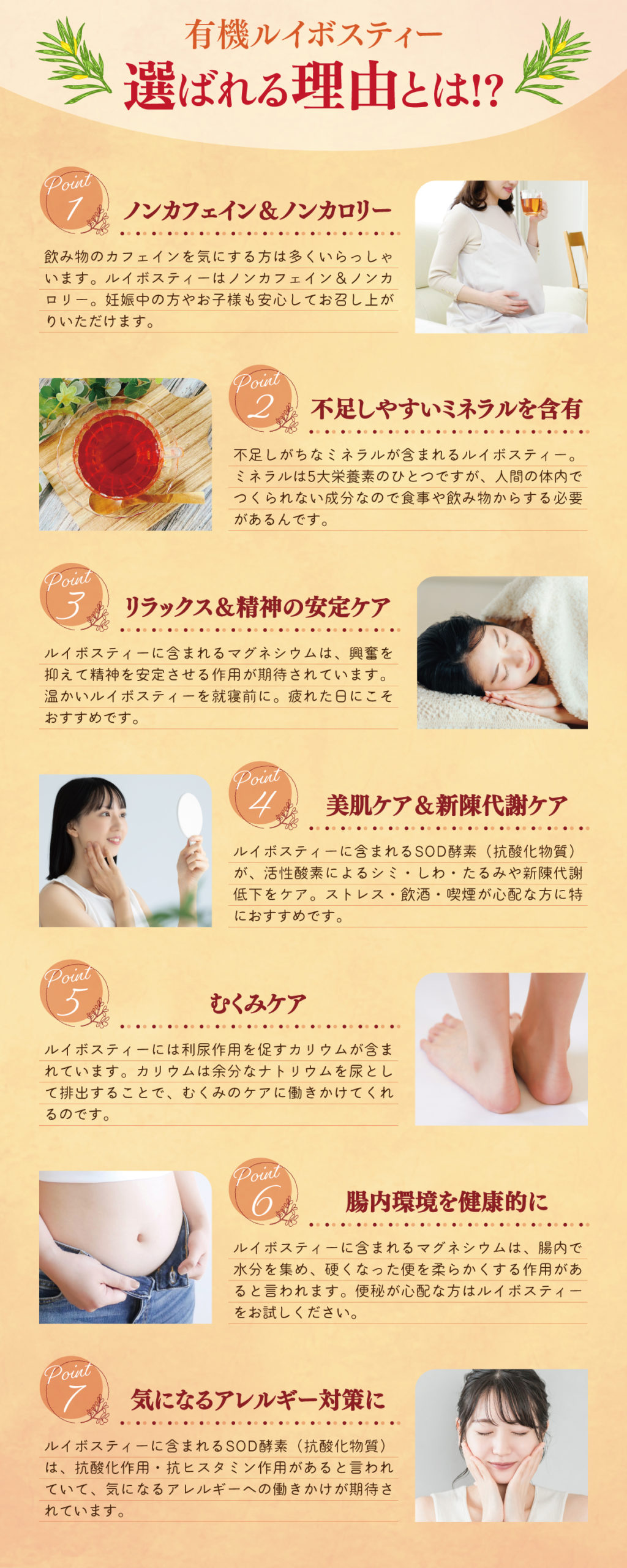 ルイボスティーはいつどのように飲んでもいいんです！ - 心も体も美しく 美・おうち時間 スタアリィアイ芦屋