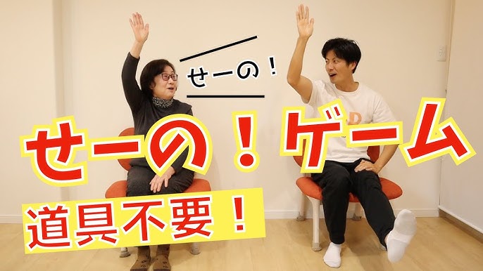 高齢者レクリエーション 絶対に盛り上がるレクならコレ！割り箸落としゲームアイデアわくわくリハビリ