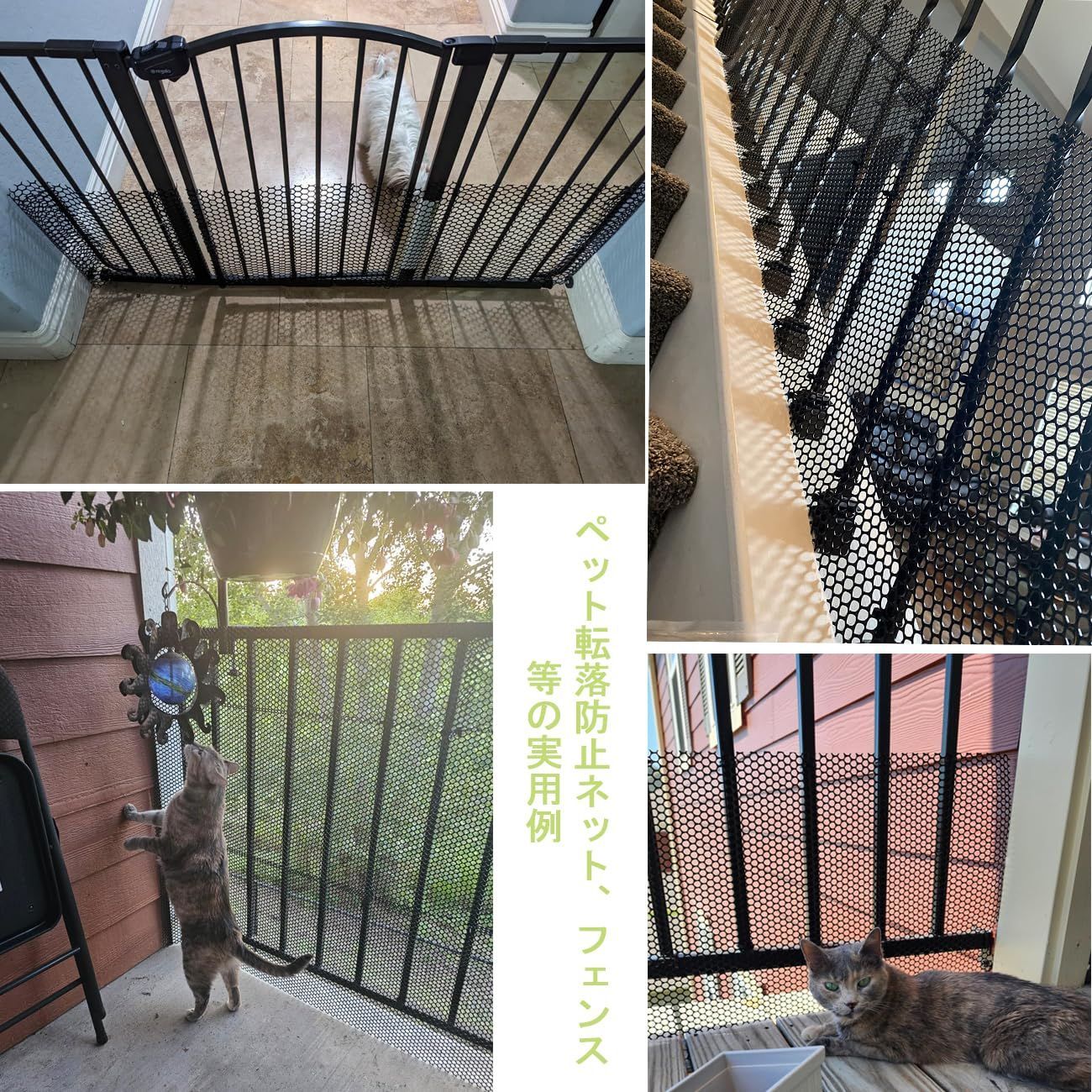 階段・手すりの安全対策特集ネット・網のことならスタイルダートプロ