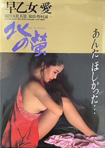 映画「愛と誠」（１９７４年）のヒロイン役で知られ…：女優 早乙女愛 写真特集：時事ドットコム