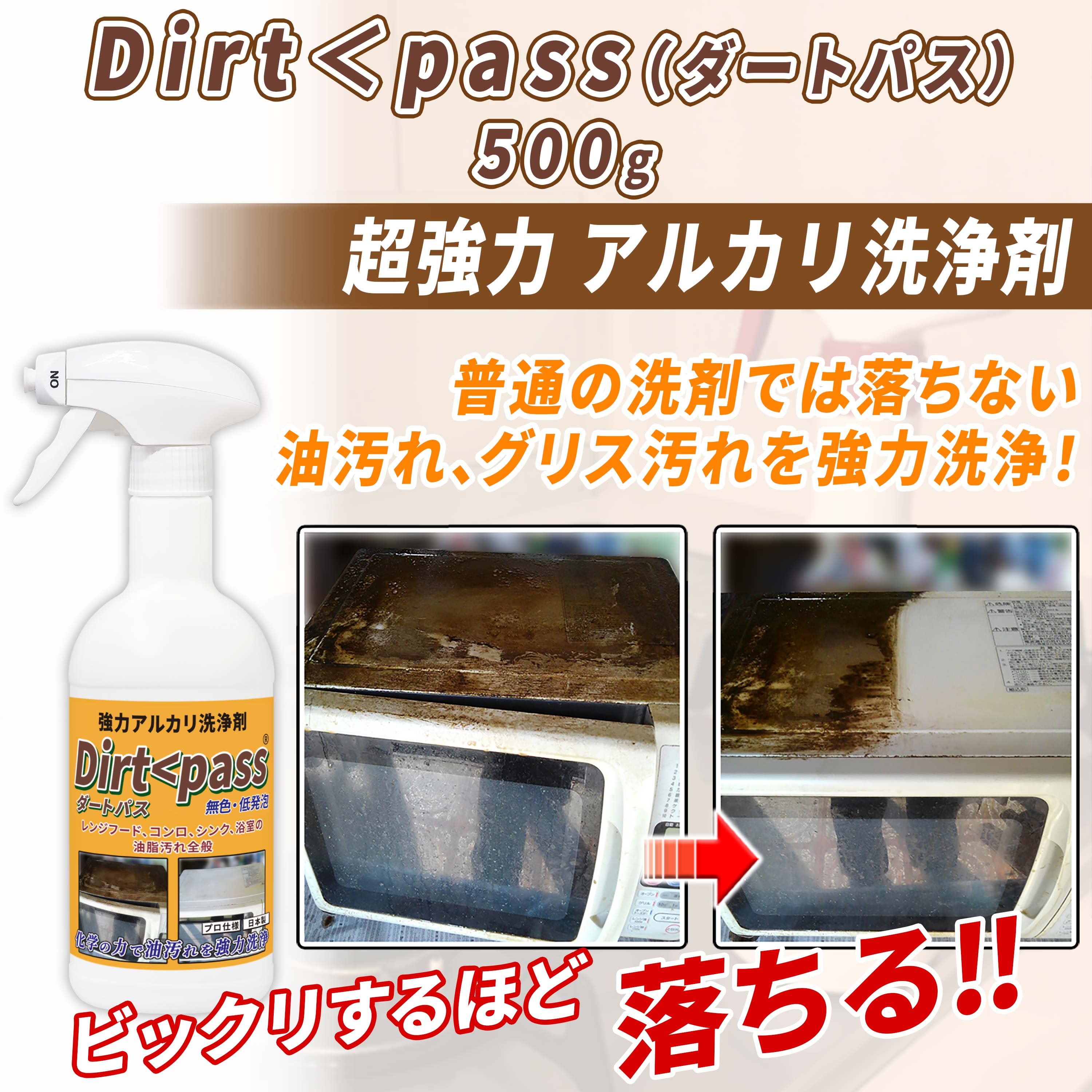 油汚れ 洗剤 400ml アズマジック 除菌 スプレーキッチン コンロ レンジフード 換気扇 レンジ 壁 油 汚れ オーブン 電子レンジガスコンロ IH シンク 掃除 清掃 落とし 液体洗剤 台所 つけ置き あぶら汚れ プロ仕様リビングート楽天市場店