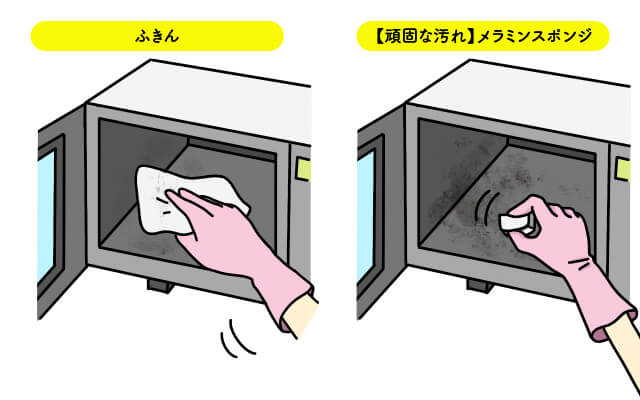 電子レンジの臭いを消臭するには？簡単な掃除方法をご紹介長谷工グループ「ブランシエラクラブ」