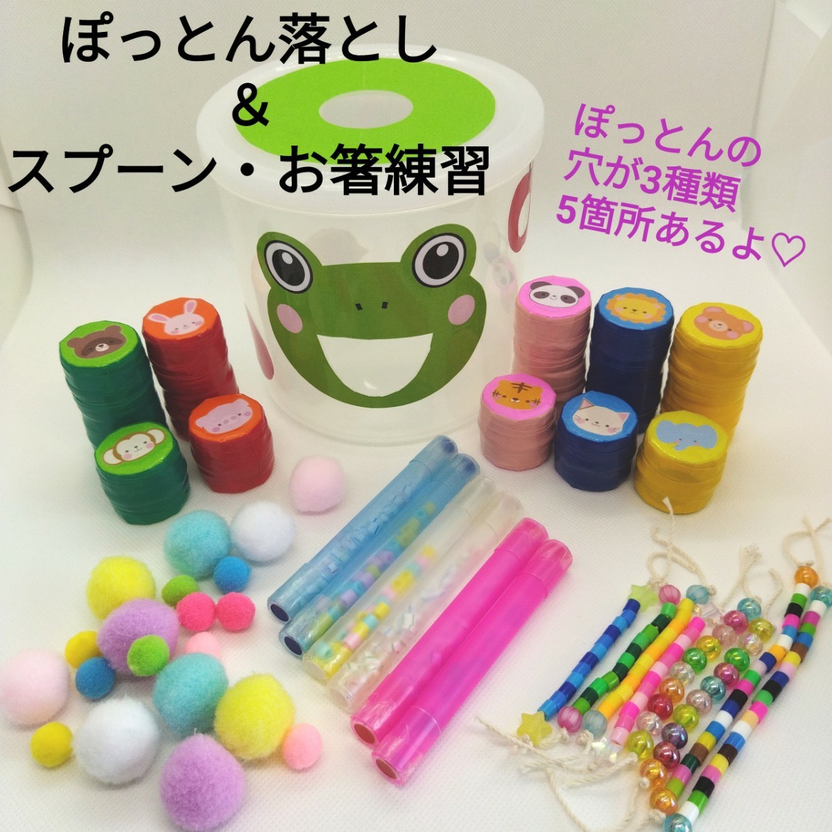 スプーン・お箸の練習＆ぽっとん落とし