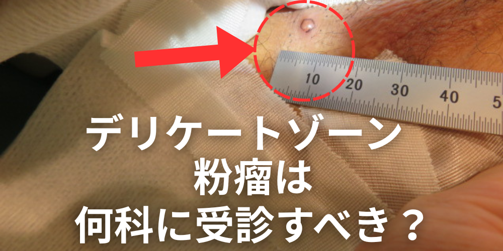 皮膚良性腫瘍 おでき医療法人社団 美啓会 ぎふスキンケアクリニック – 岐阜市の形成外科・美容外科・美容皮膚科