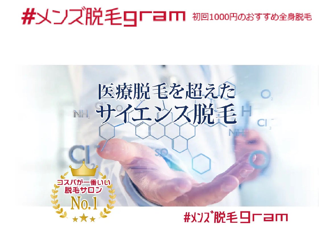 医療脱毛はぶっちゃけ痛い？痛みが強い部位は？痛い理由、痛みを軽減する方法を解説【経験者119人へのアンケート結果も発表】 | ミツケル