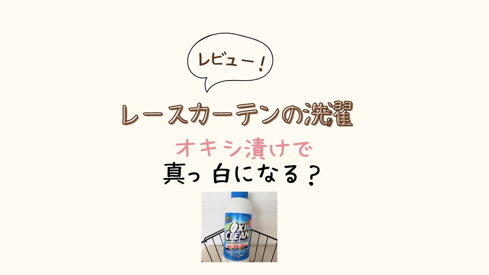 ▶︎カーテンのカビのお手入れ﻿ ﻿ こんにちは¨̮﻿ 簡単に出来る掃除術をメインに投稿しているりんご🍎です @ririri031﻿ ﻿梅雨前にやっておきたい掃除の一つ﻿ それはカーテンのお手入れ！﻿ ﻿ あまり使わない部屋のカーテンを見てみたら﻿ カビらしいものが‥﻿ ということで