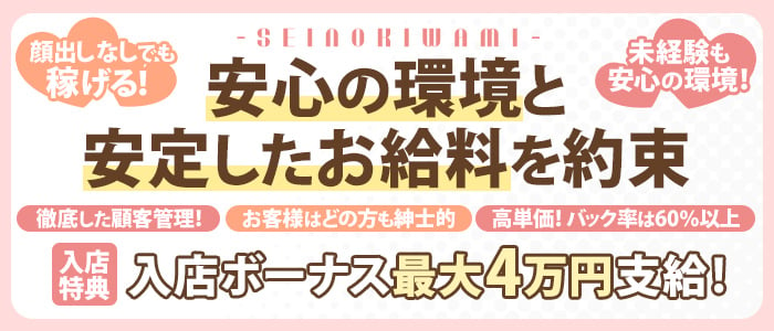 即プレイ専門店 性の極み 仙台店