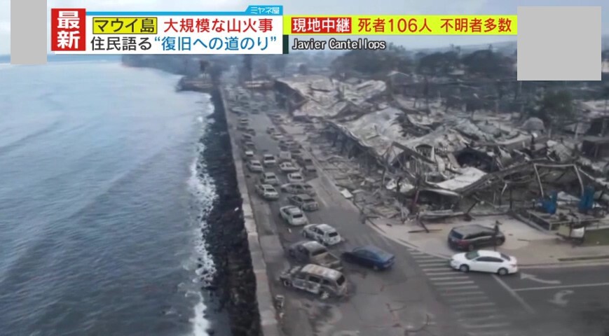 テレビ番組出演～新宿区歌舞伎町火災コメント～公益財団法人 市民防災研究所