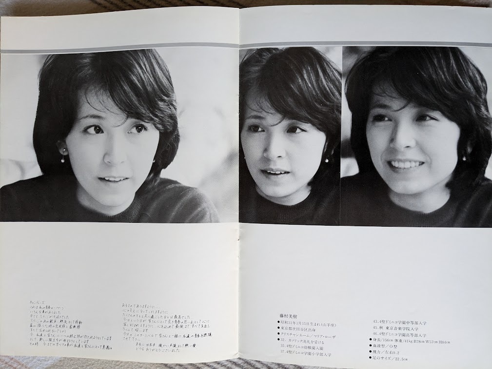 続・1978 4 4 キャンディーズ解散コンサート＆横浜大洋ホエールズ開幕戦 １２ 「盛夏」頑張れ！法政野球部～法政大学野球部と東京六大学野球について語るブログ～