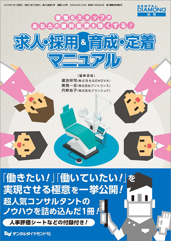 楽天市場 歯科医院改装の通販