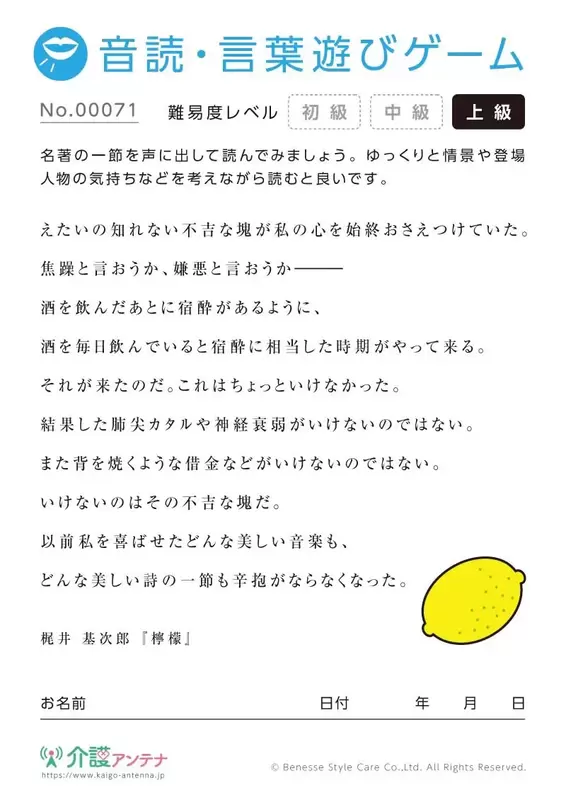 お口のリハビリクリコのふわふわ介護ごはん
