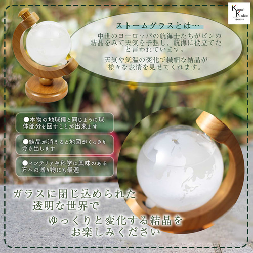 結晶の魅力 ストームグラス - 軽井沢生活雑貨ホームバザ