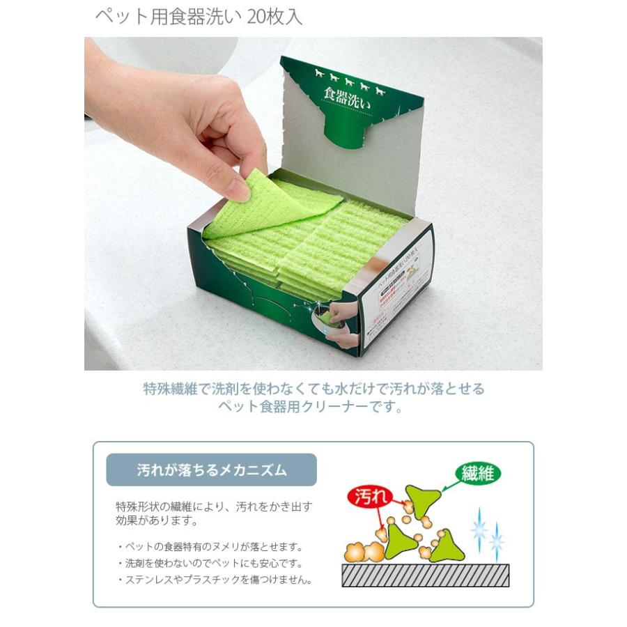 楽天市場 食器洗い 食器 メッシュ ペット用 犬 猫ペット 食器洗い 洗剤不要 水だけ 食器洗浄 清潔 汚れ ヌメリ取り 日本製 ペット用ヌメリ だ液 クリーナー フリーカット クロス 安心 すぐ乾く 衛生的 乾きやすい: リビングート 楽天市場店