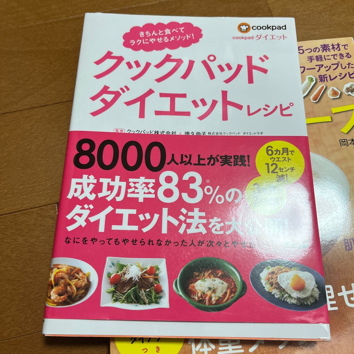 Amazon.co.jp: ６つの野菜ですぐできる 毒出し脂肪燃焼スープ 主婦の友生活シリーズ 電子書籍: 岡本 羽加: Kindleストア