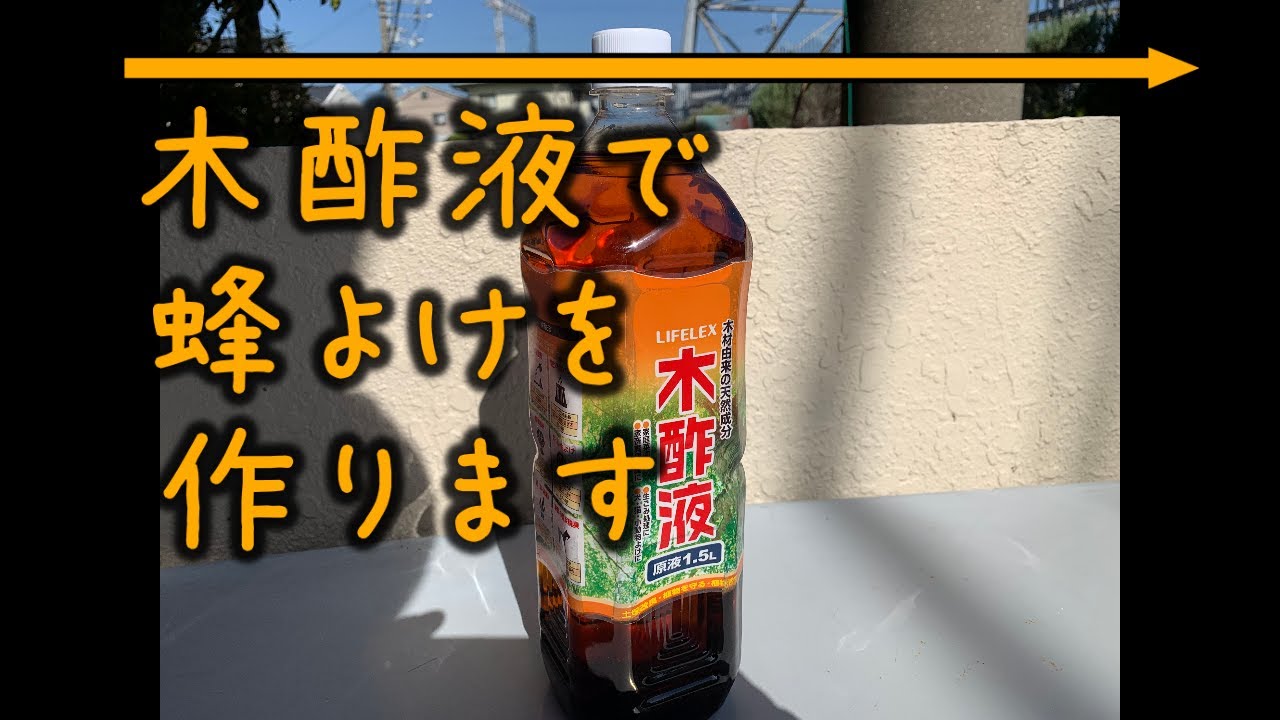 スズメバチを寄せ付けない方法おすすめグッズも紹介 最新版- くらしのマーケットマガジン