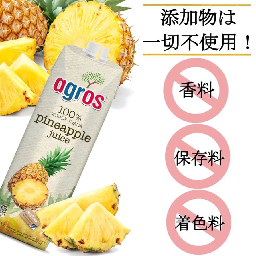 咳が出た時に、パイナップルジュースを飲むという選択肢。TABI LABO