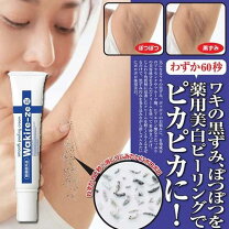 脇脱毛2回目の体験と効果を徹底解説