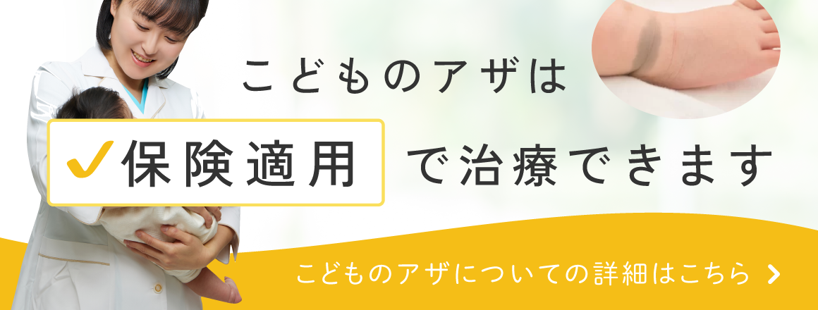 血液専門医が解説 青あざが出来やすいハレノテラス すこやか内科クリニック見沼区・東大宮