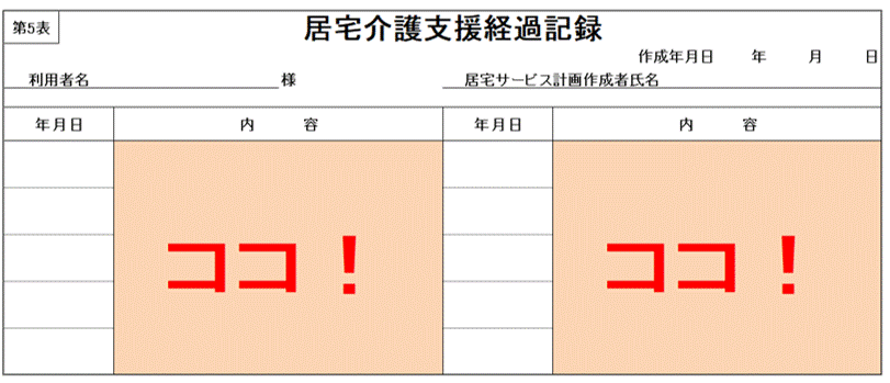 多機能版 ケアマネ業務を効率化する利用者管理表ダウンロードヒトケア 一人ケアマネ の仕事術