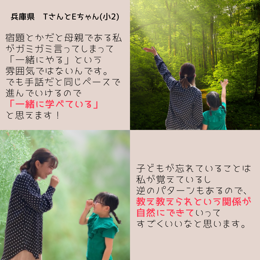 手話表現① 一緒に表してみよう!「1人2役」じっくり解説「母と紅葉」読み取りも出来るよ