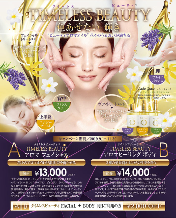 エステチラシ無料テンプレートデザイン。イラストや画像付きも豊富 - Canva キャンバ